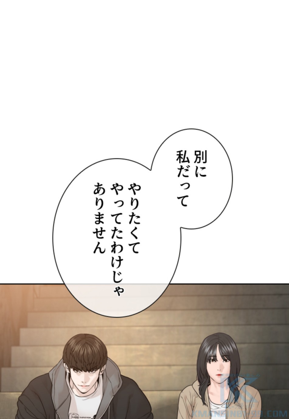 喧嘩独学 第169話 - Page 40