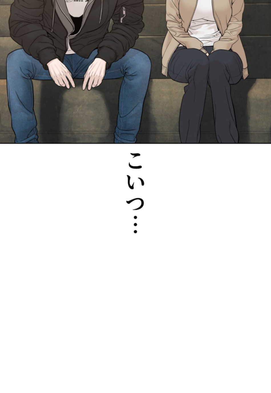 喧嘩独学 第169話 - Page 41