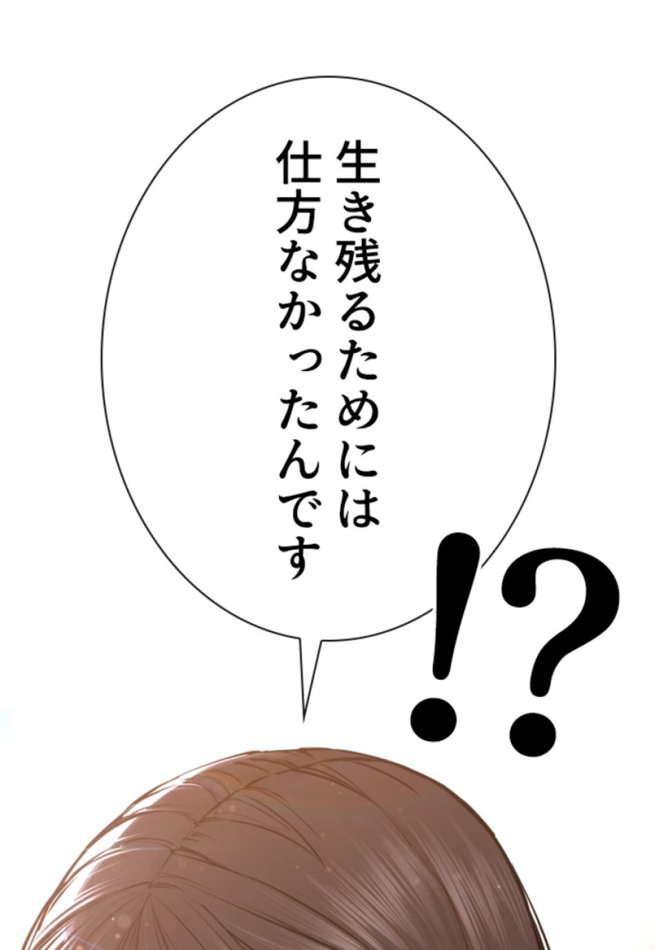 喧嘩独学 第169話 - Page 42