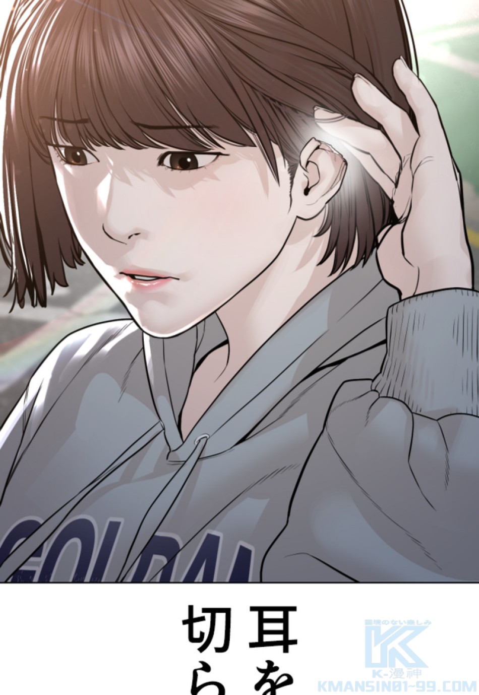 喧嘩独学 第169話 - Page 43
