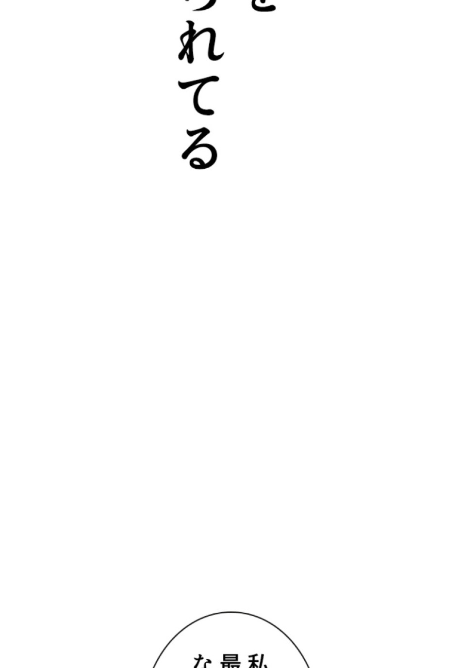 喧嘩独学 第169話 - Page 44