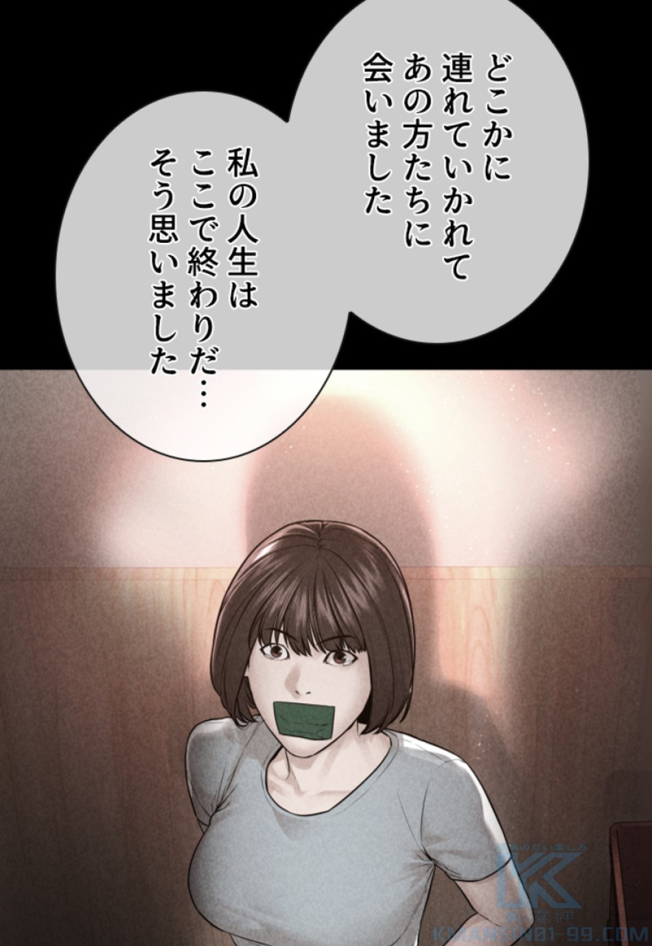 喧嘩独学 第169話 - Page 46