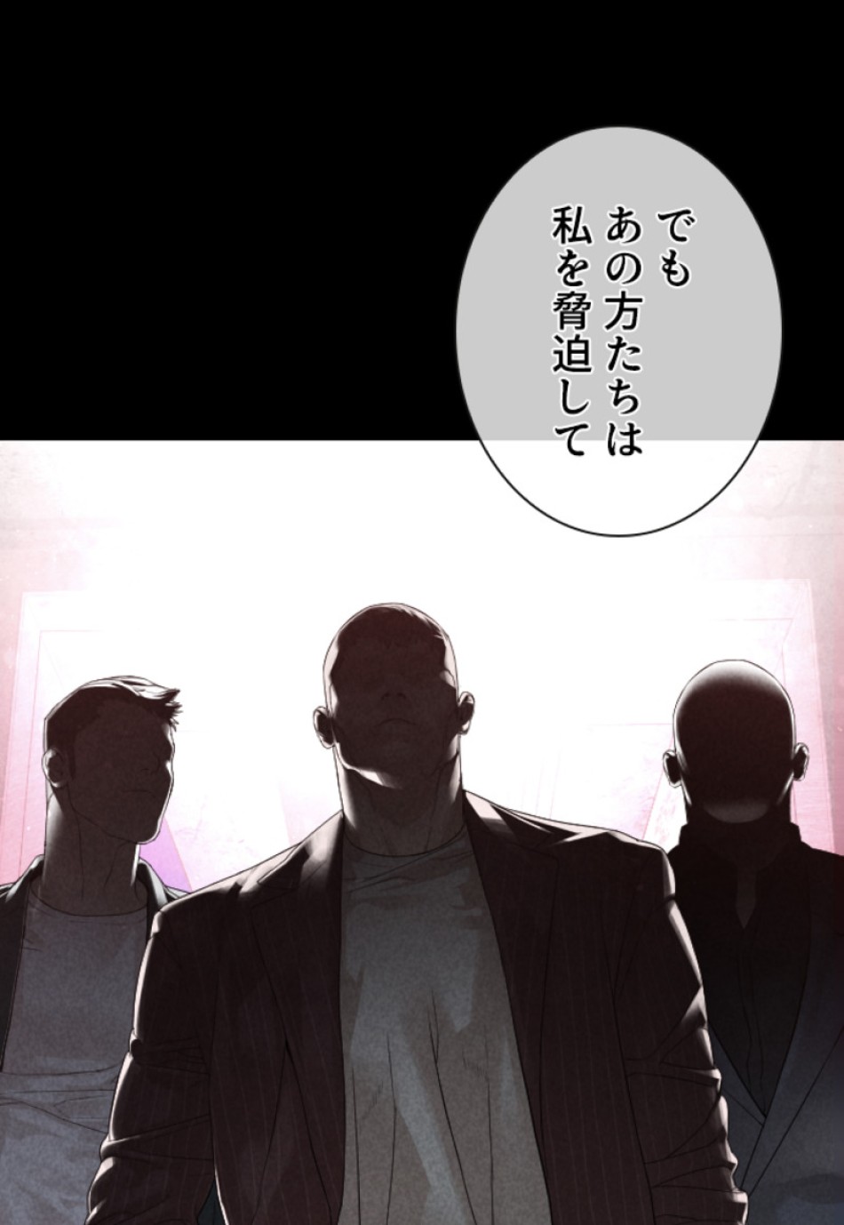 喧嘩独学 第169話 - Page 48