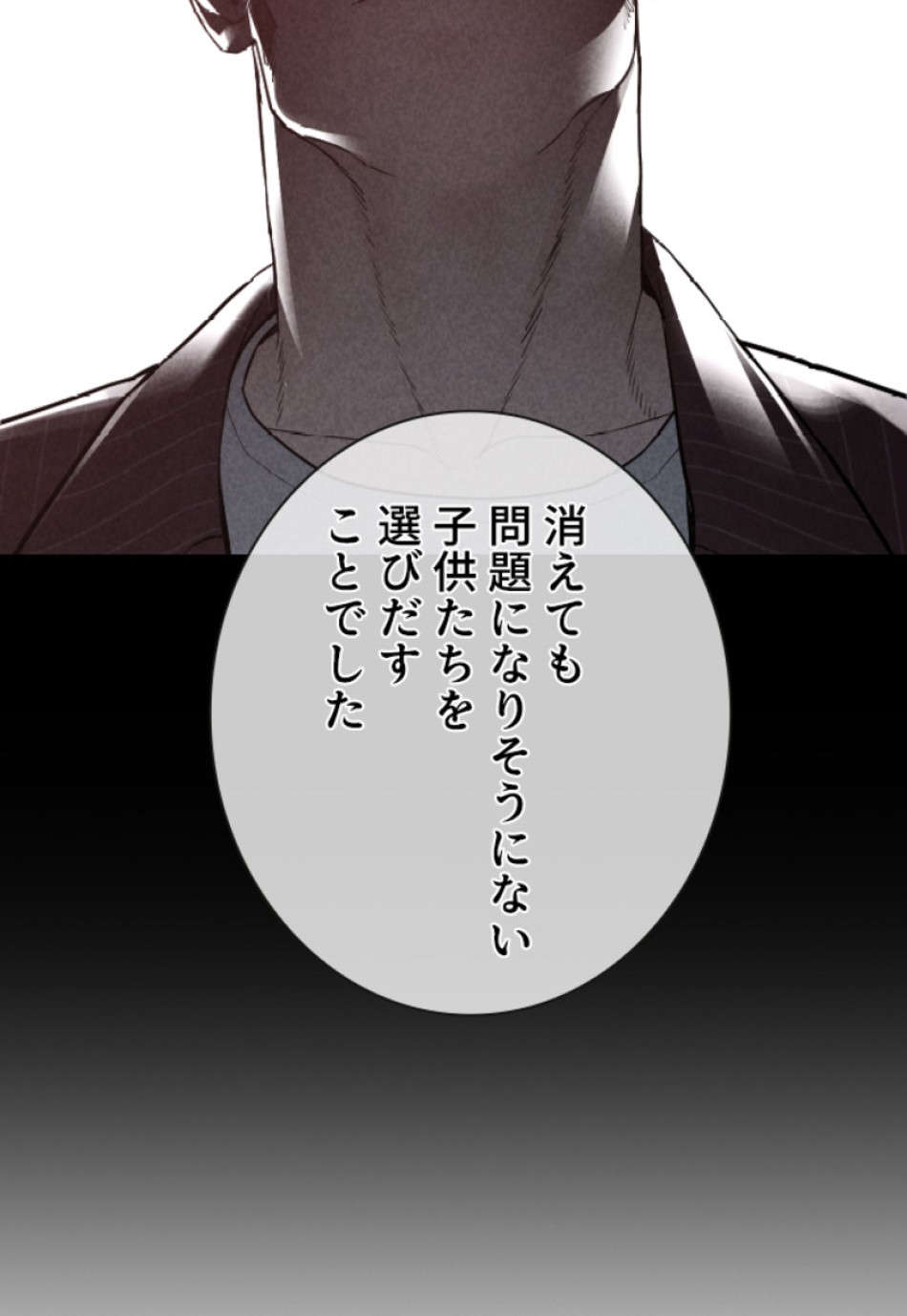 喧嘩独学 第169話 - Page 51