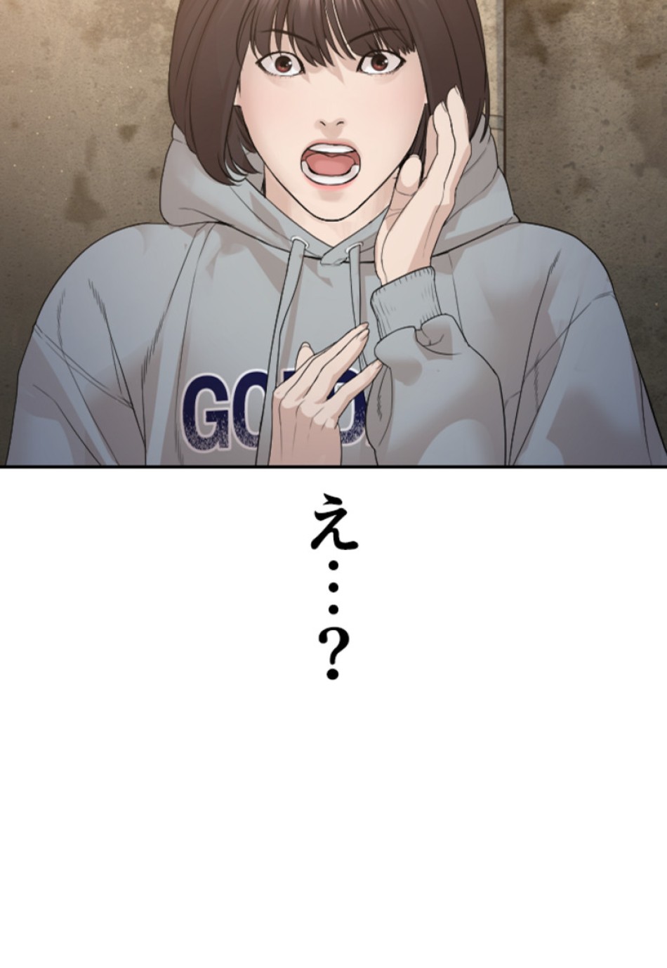 喧嘩独学 第169話 - Page 53