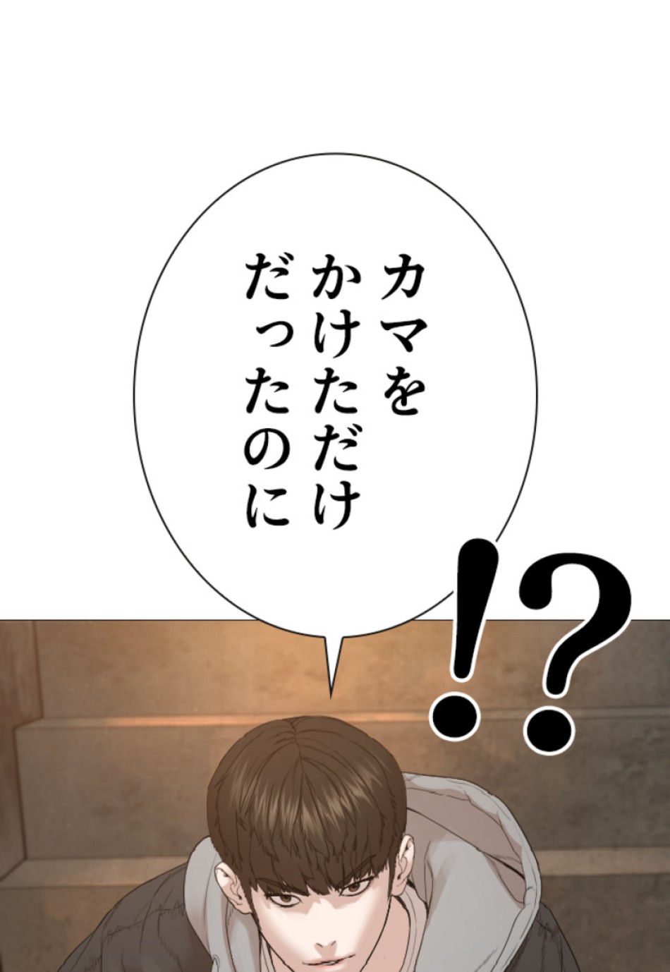 喧嘩独学 第169話 - Page 54