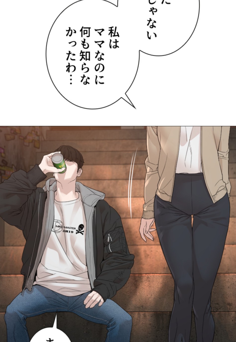 喧嘩独学 第169話 - Page 57
