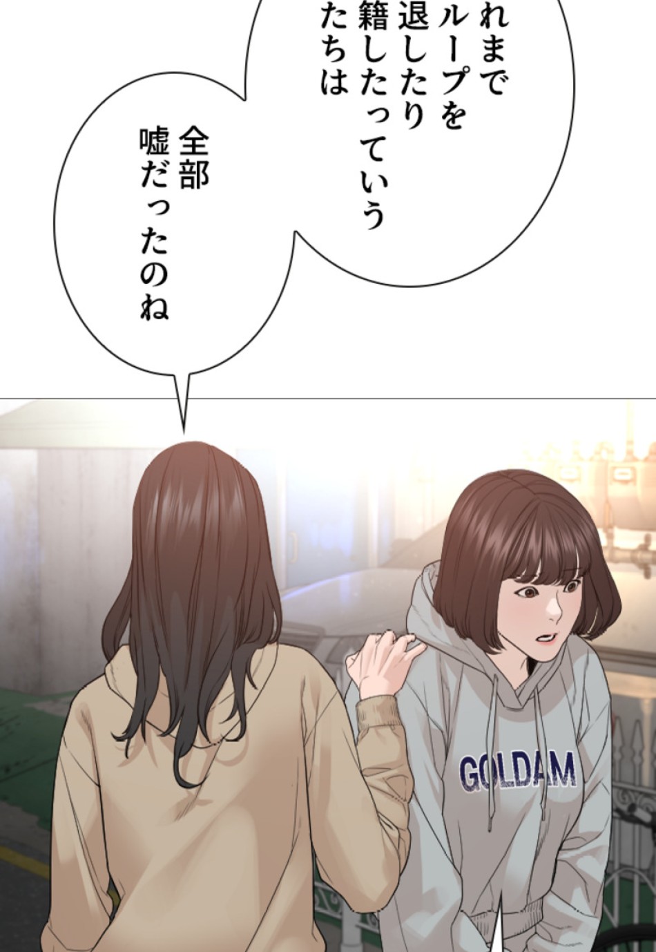 喧嘩独学 第169話 - Page 59