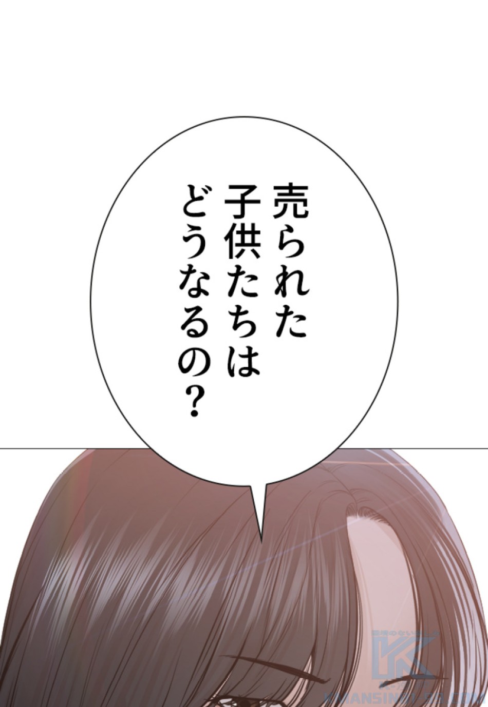 喧嘩独学 第169話 - Page 61