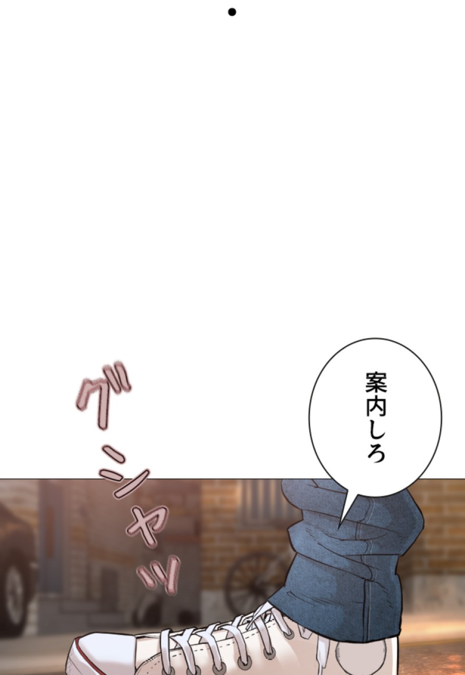 喧嘩独学 第169話 - Page 63