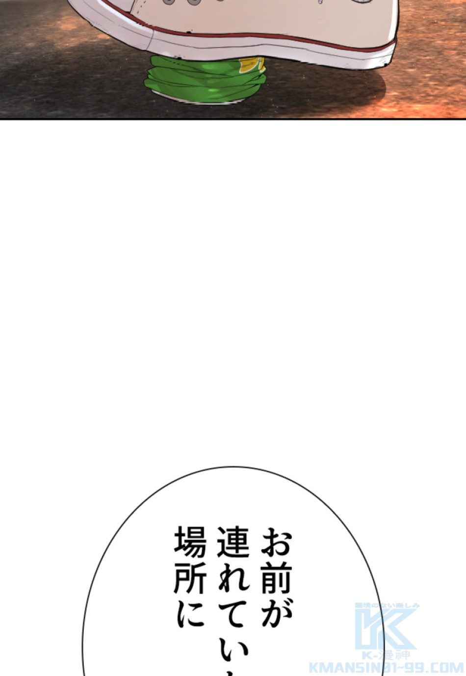 喧嘩独学 第169話 - Page 64