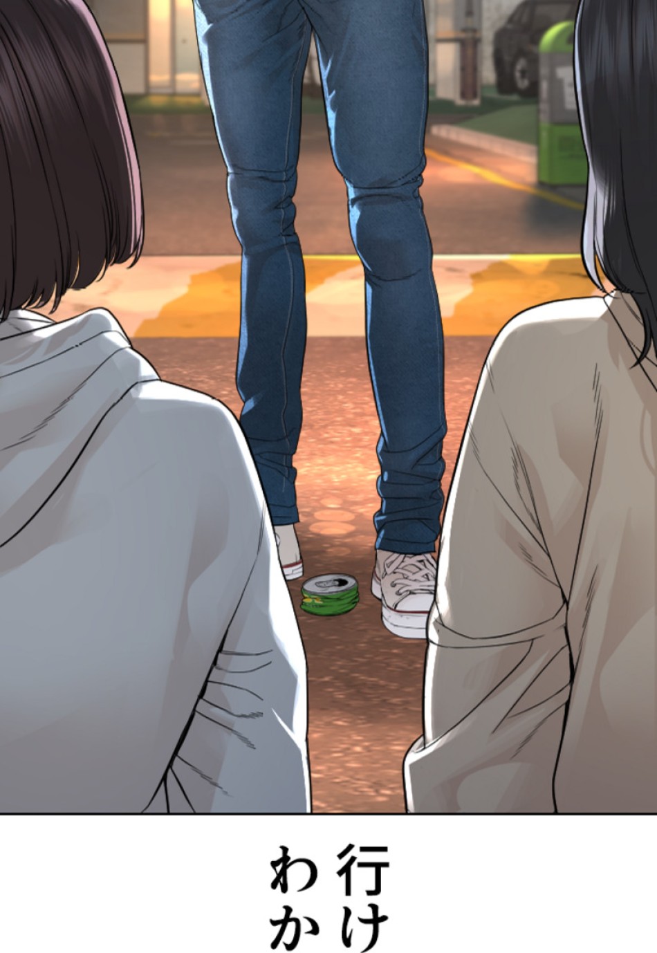 喧嘩独学 第169話 - Page 66