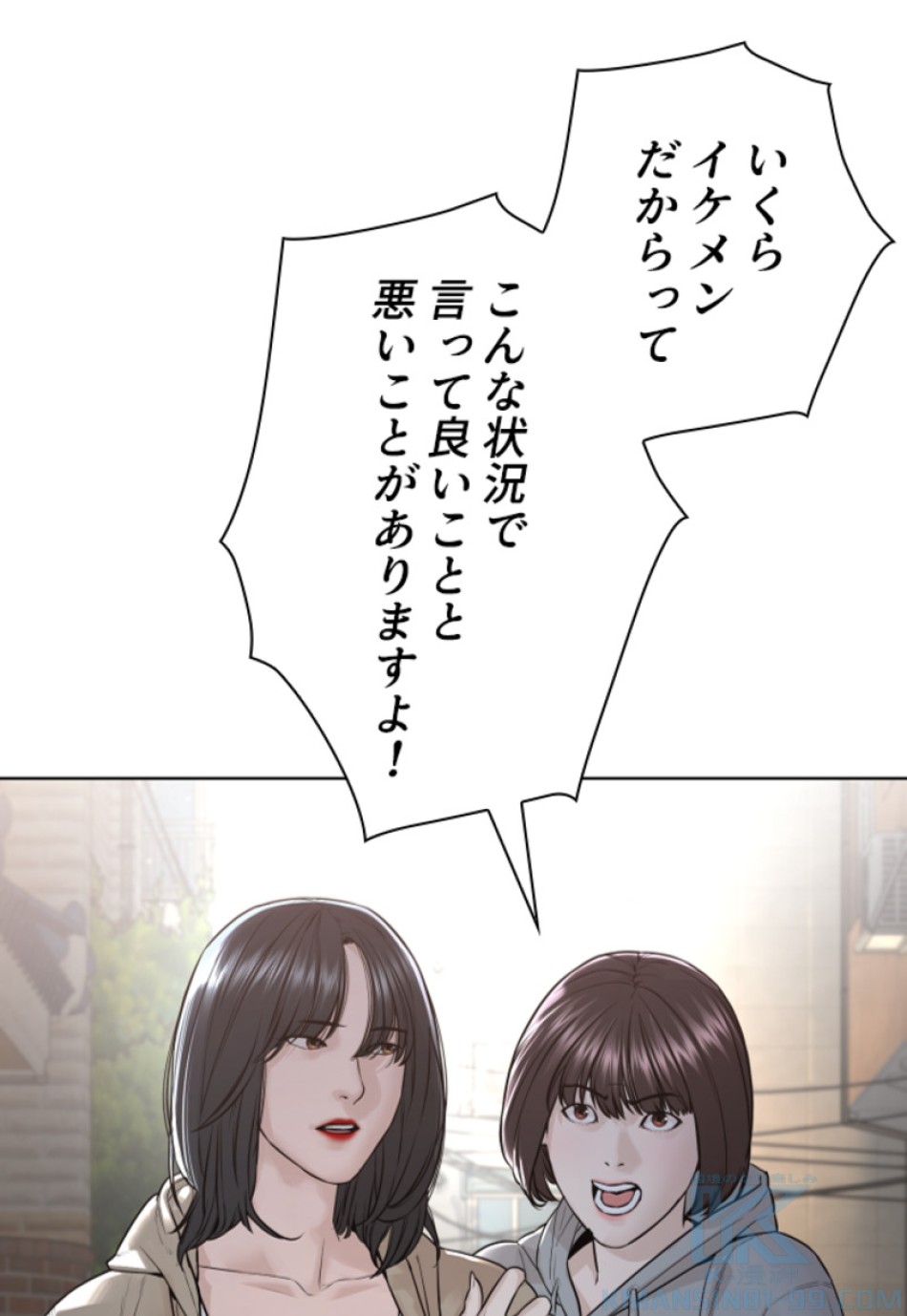 喧嘩独学 第169話 - Page 7