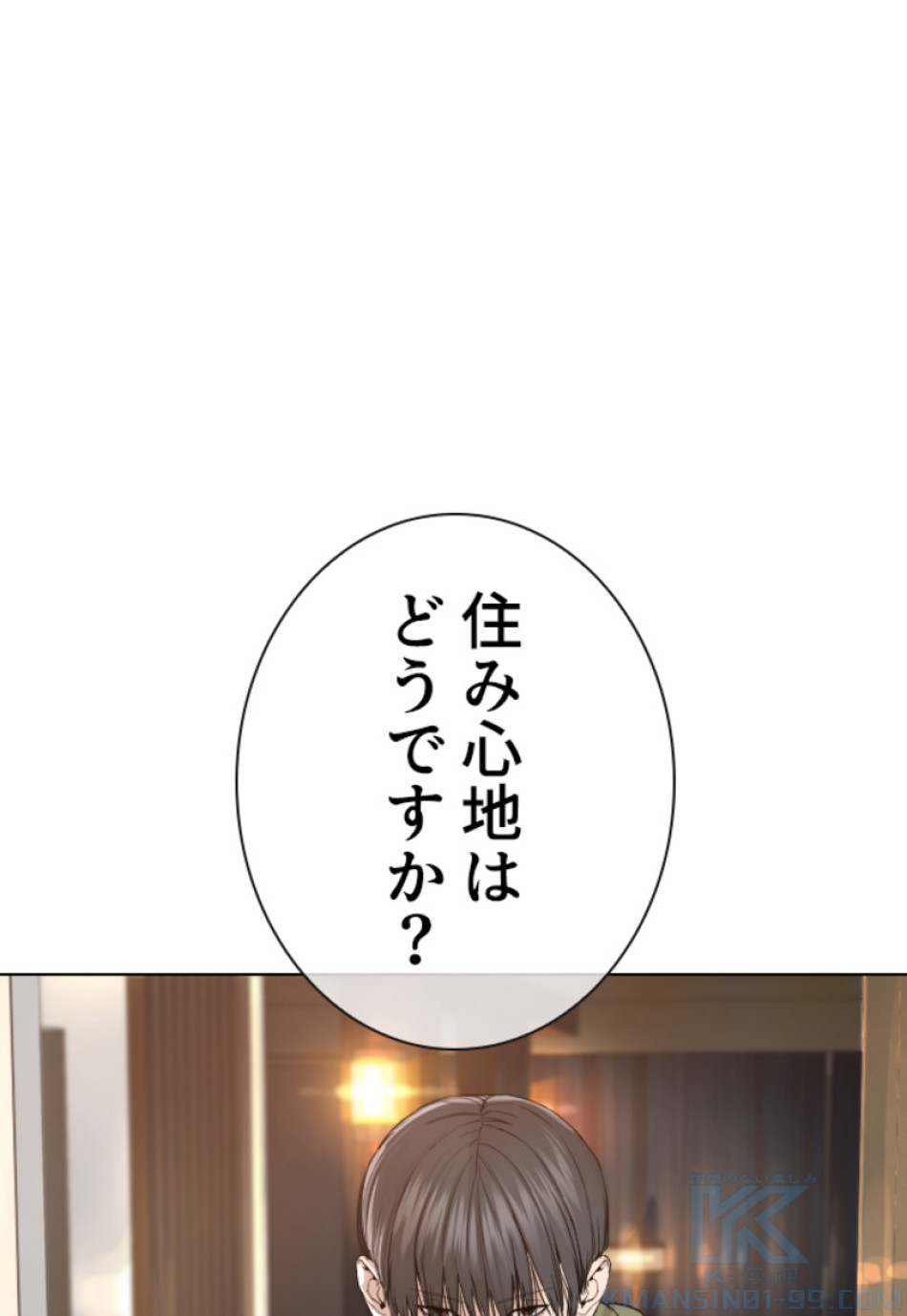 喧嘩独学 第169話 - Page 70