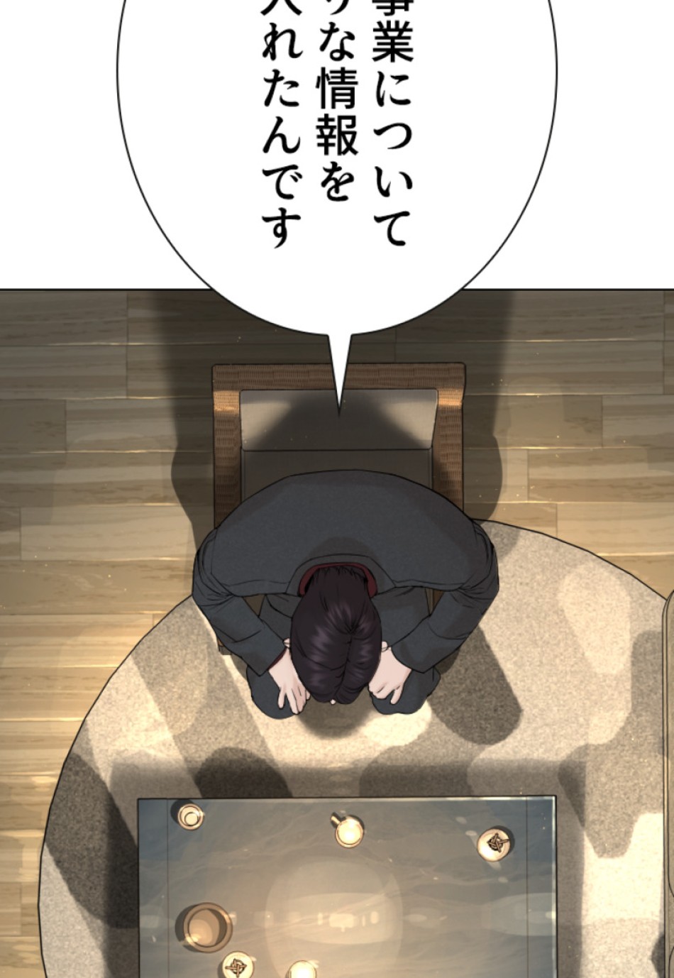喧嘩独学 第169話 - Page 75