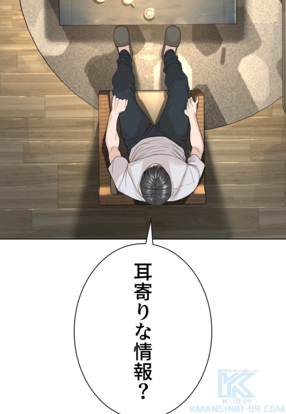 喧嘩独学 第169話 - Page 76