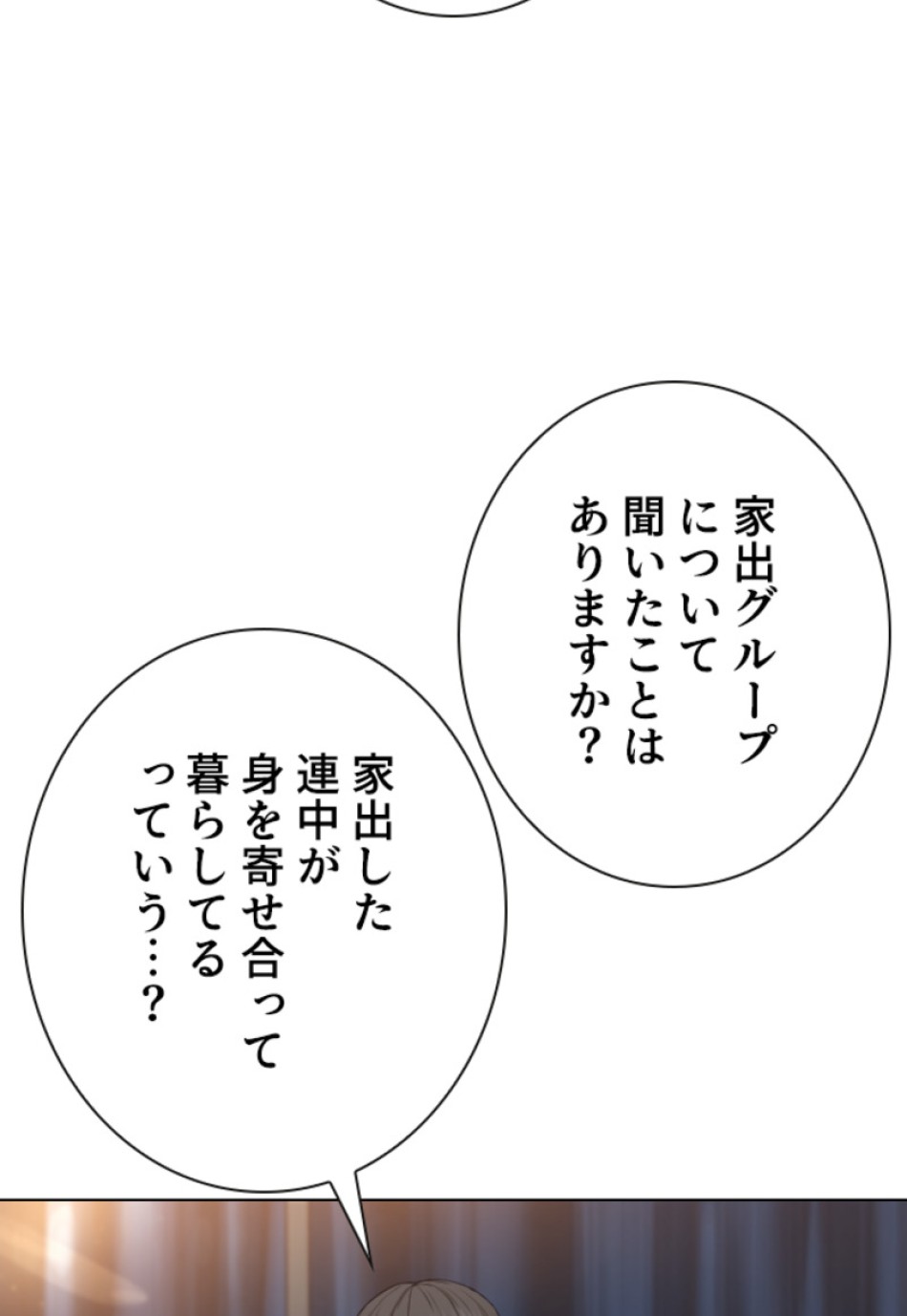 喧嘩独学 第169話 - Page 77