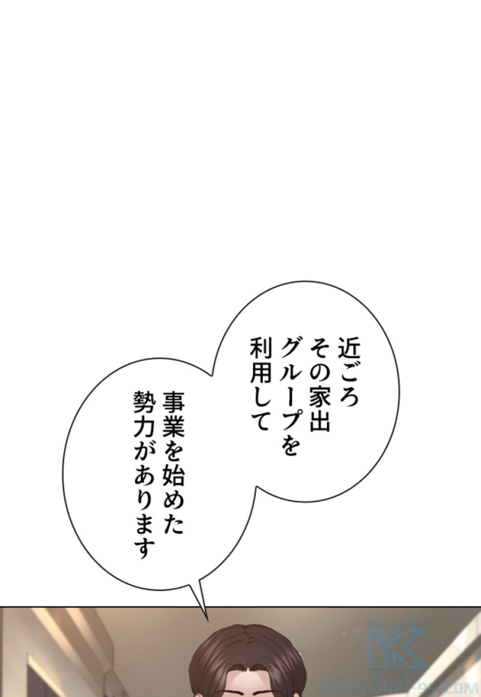 喧嘩独学 第169話 - Page 79