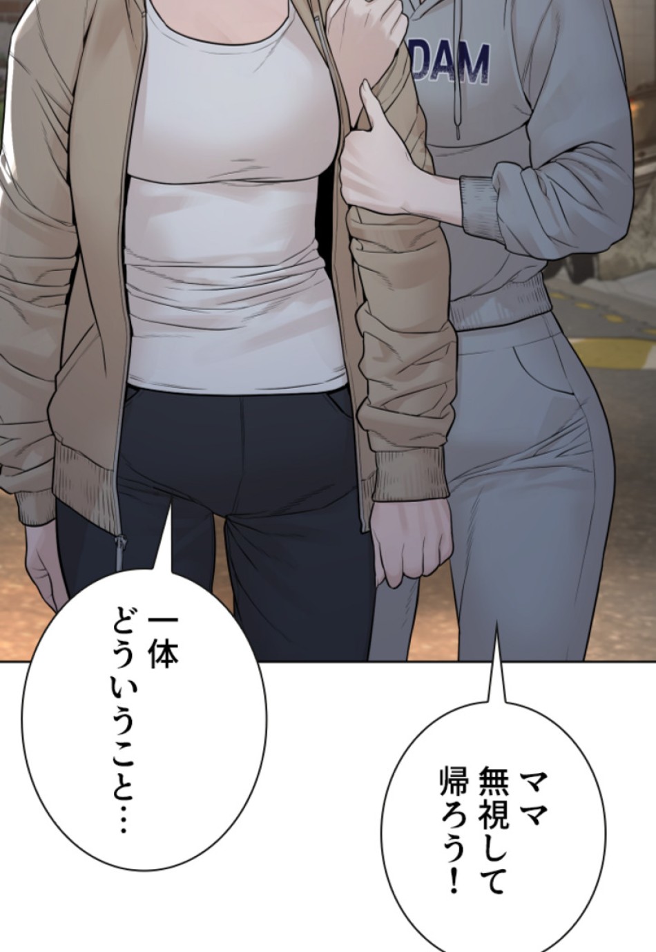 喧嘩独学 第169話 - Page 8