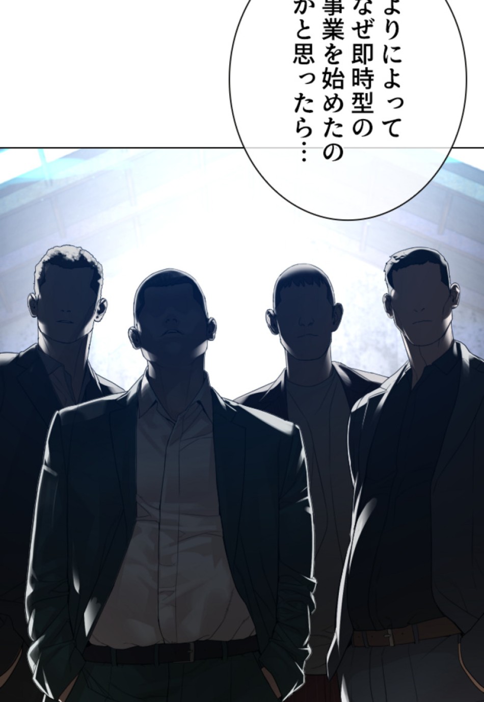 喧嘩独学 第169話 - Page 84