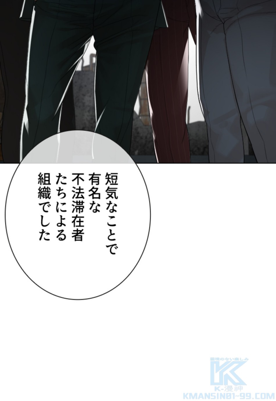 喧嘩独学 第169話 - Page 85