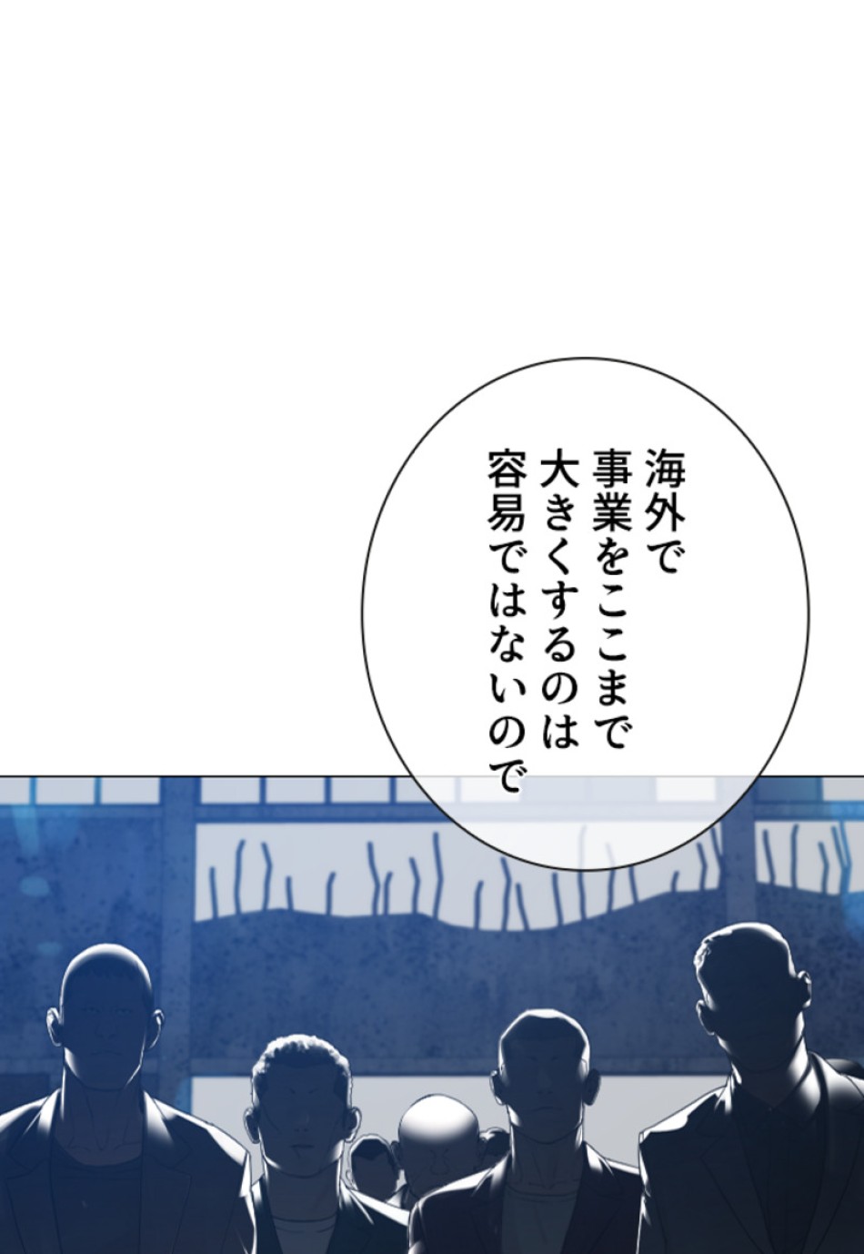 喧嘩独学 第169話 - Page 86