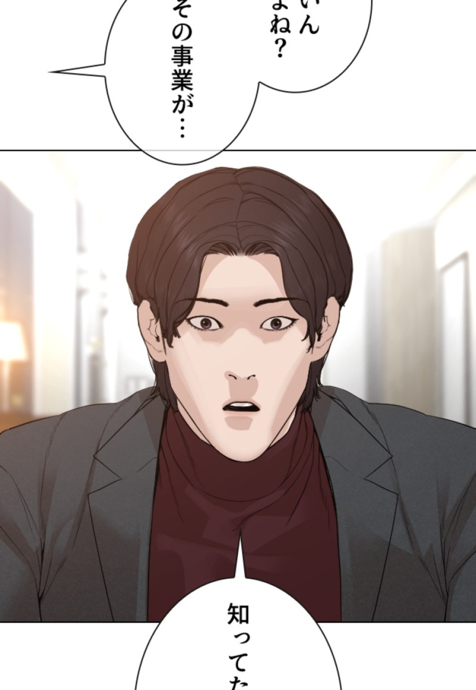 喧嘩独学 第169話 - Page 89