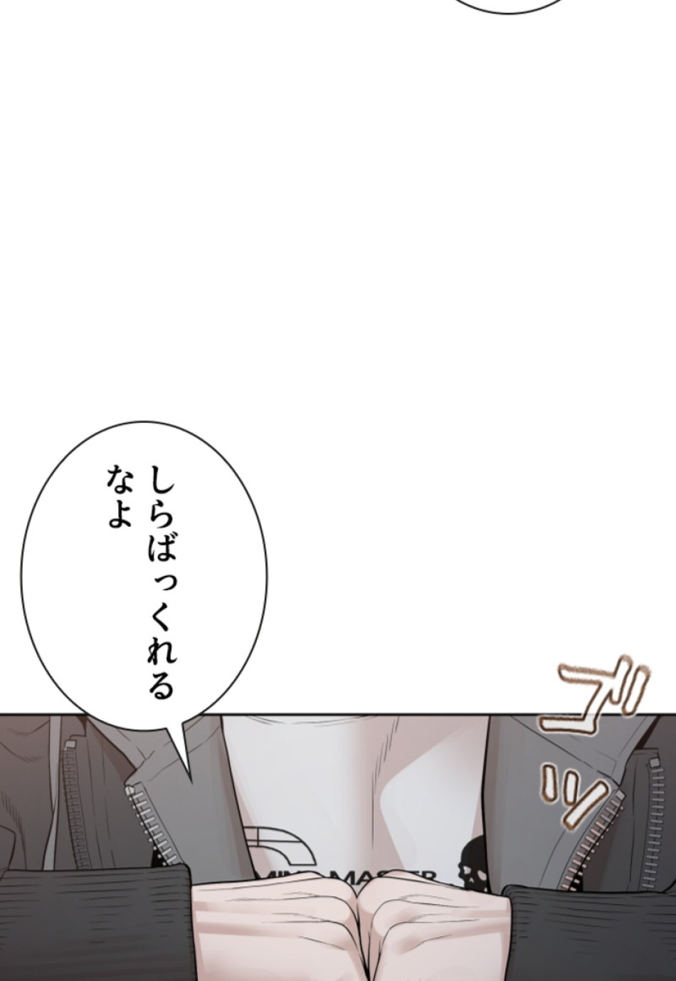 喧嘩独学 第169話 - Page 9