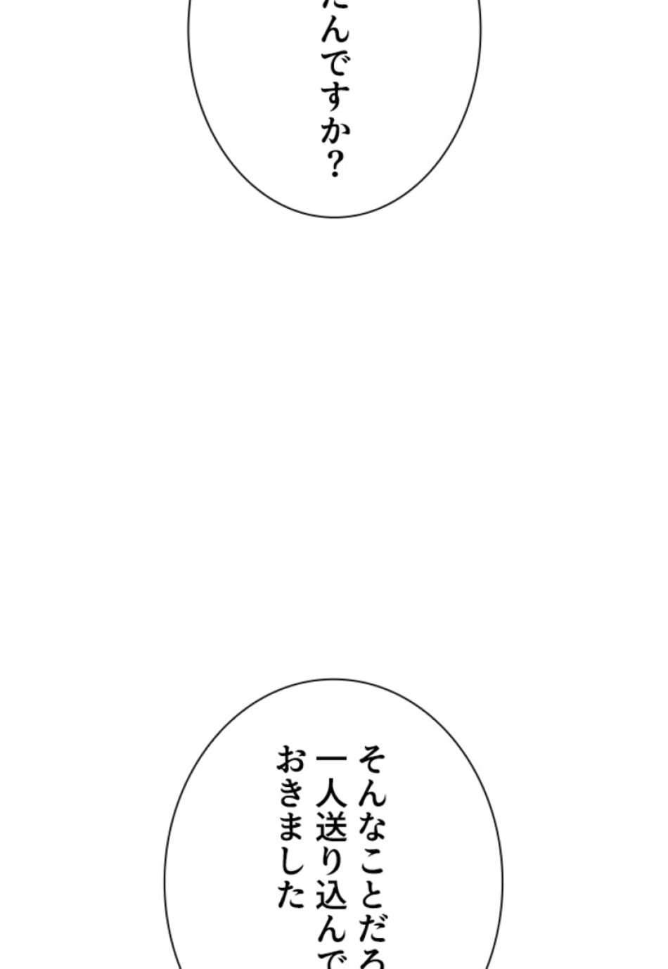 喧嘩独学 第169話 - Page 90