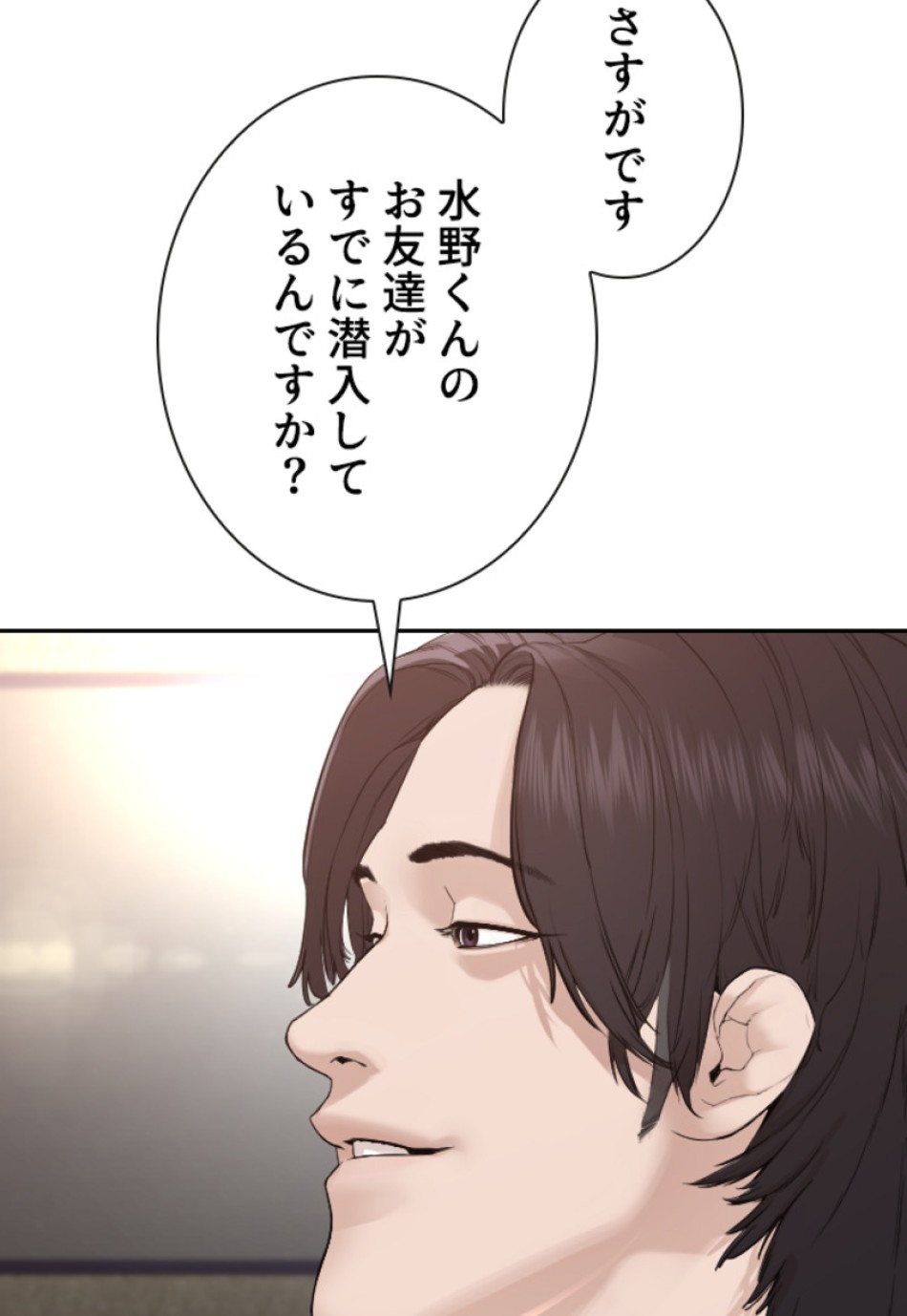 喧嘩独学 第169話 - Page 93