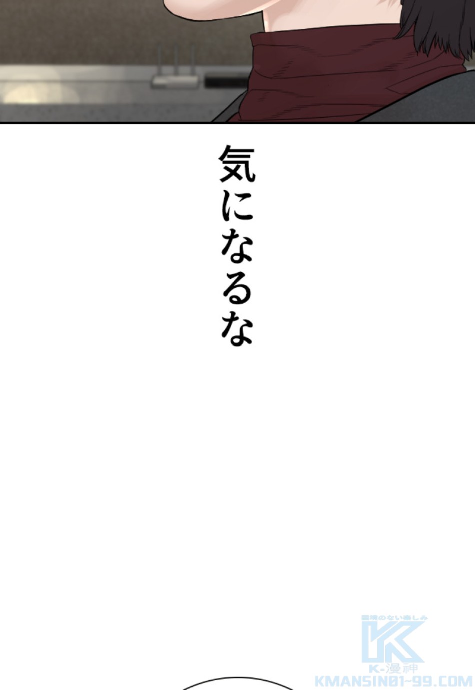 喧嘩独学 第169話 - Page 94