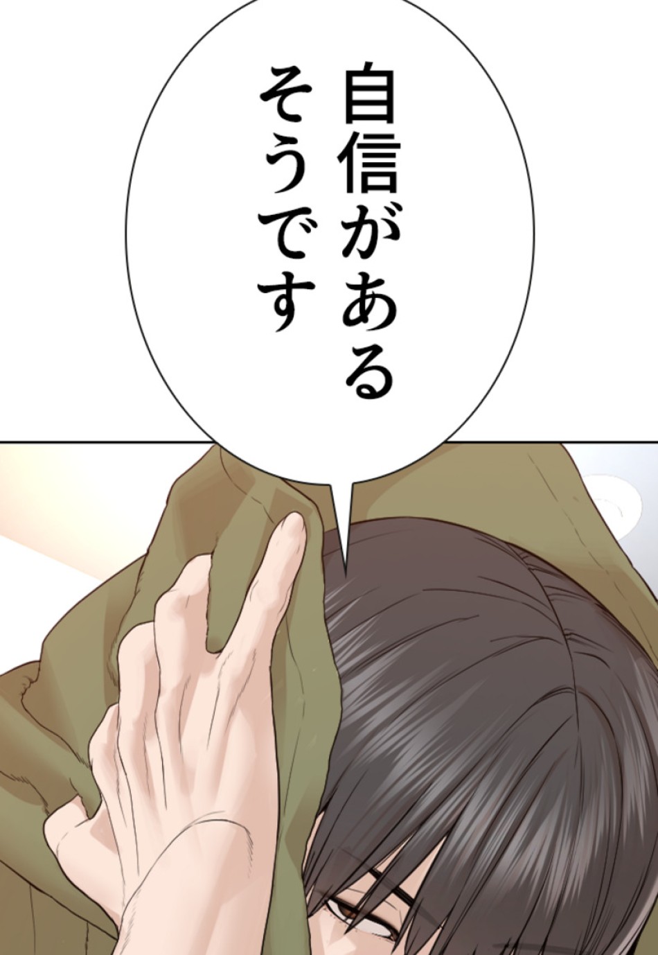 喧嘩独学 第169話 - Page 95