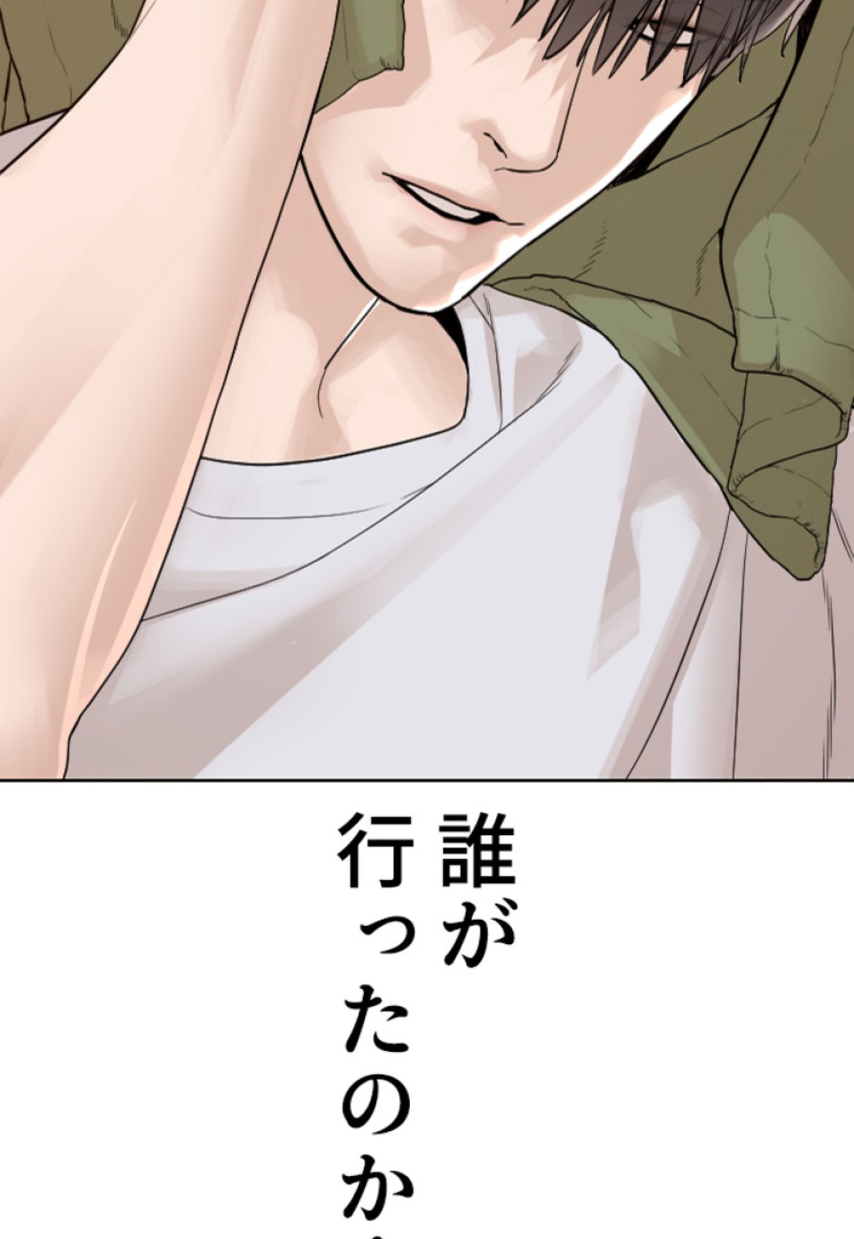喧嘩独学 第169話 - Page 96