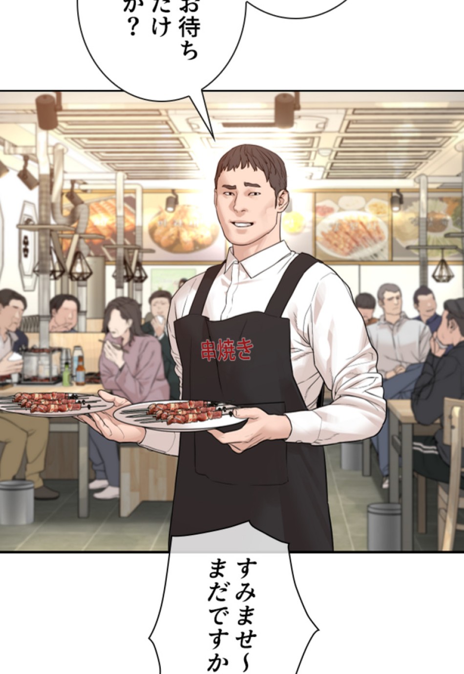 喧嘩独学 第169話 - Page 98