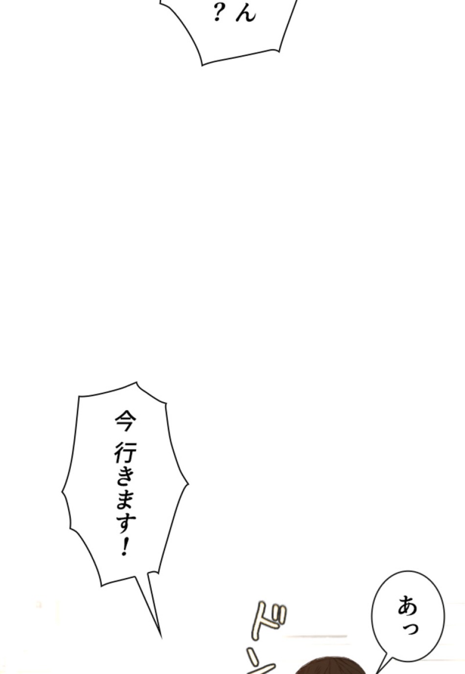 喧嘩独学 第169話 - Page 99