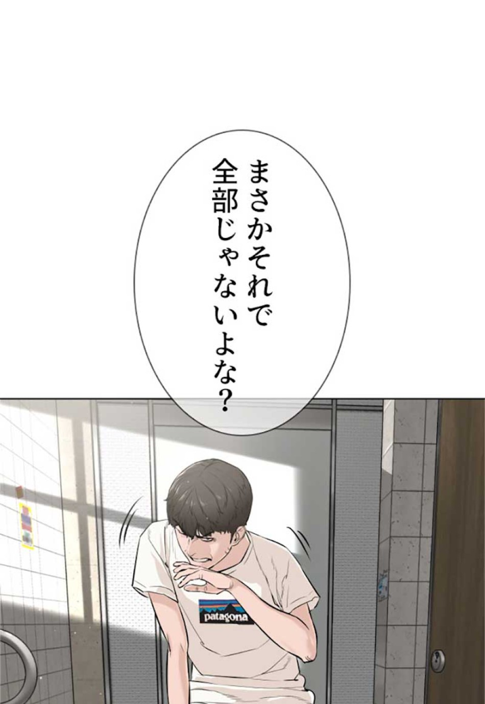 喧嘩独学 第17話 - Page 10