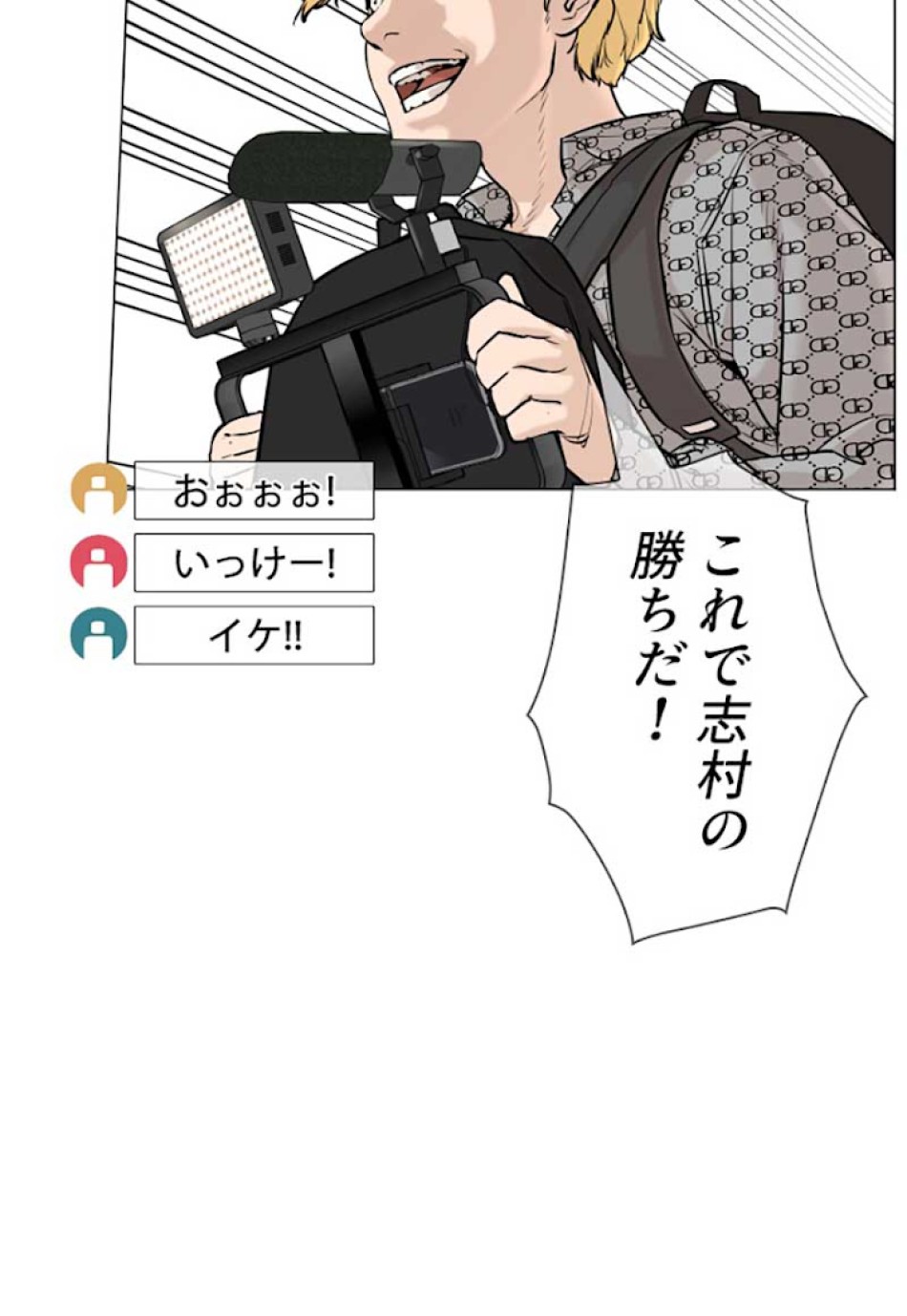 喧嘩独学 第17話 - Page 114