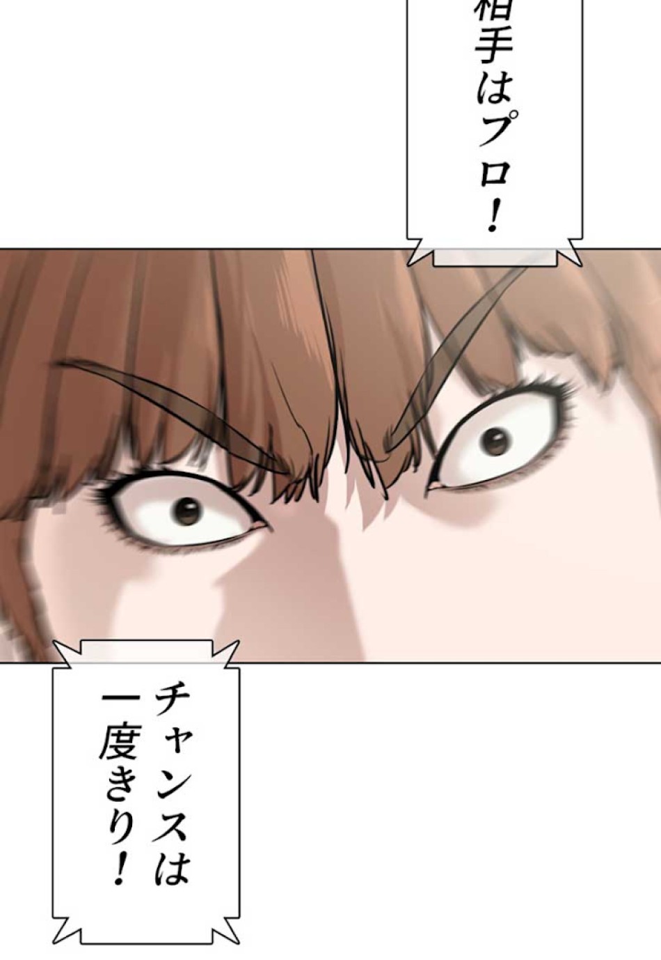 喧嘩独学 第17話 - Page 118