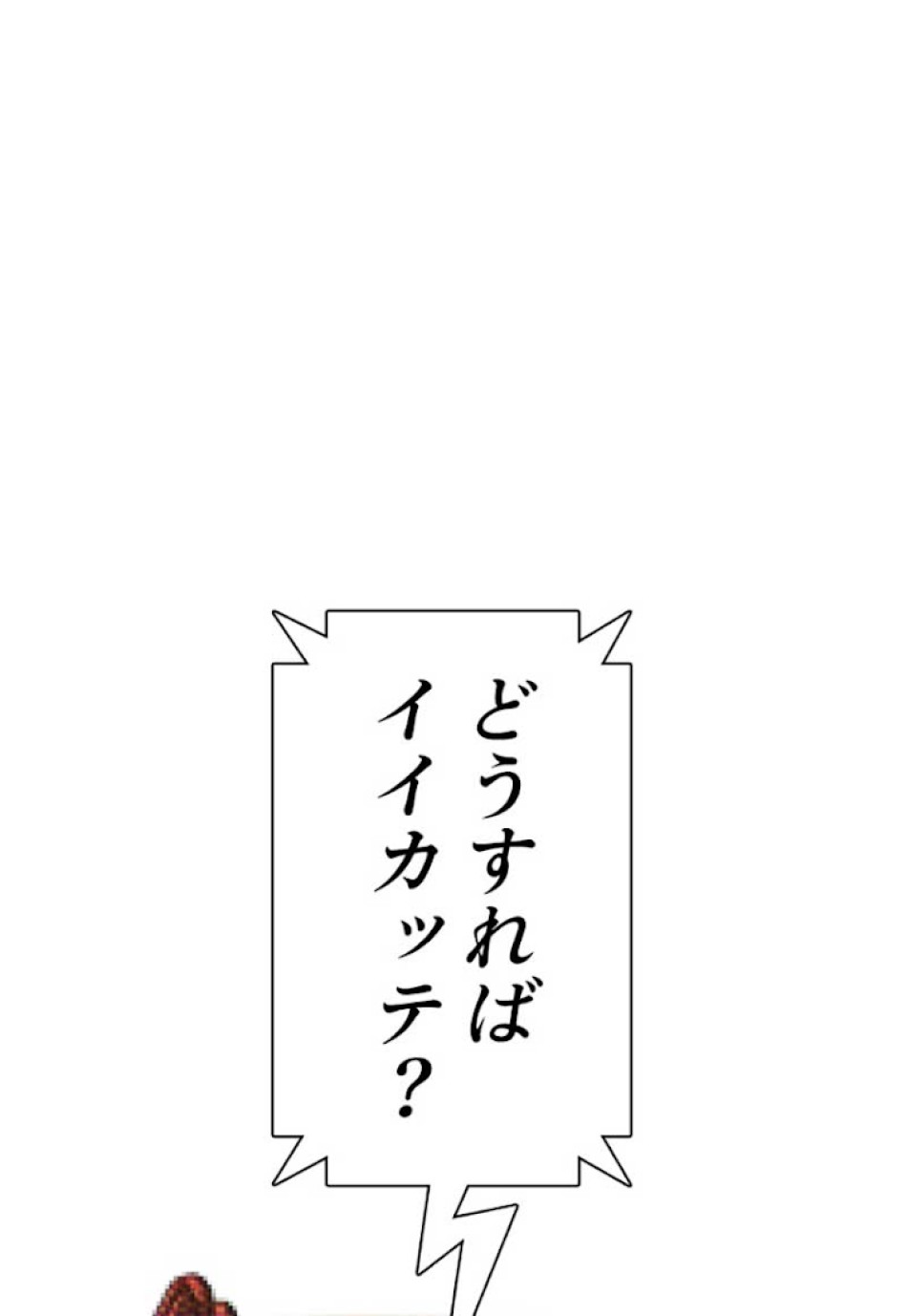 喧嘩独学 第17話 - Page 119