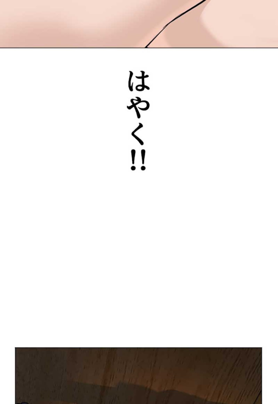 喧嘩独学 第17話 - Page 130
