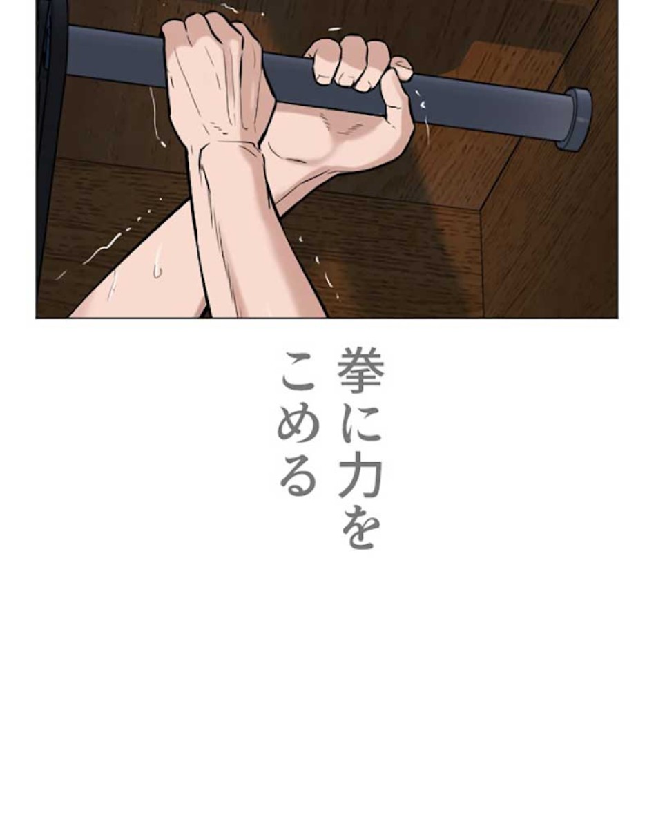 喧嘩独学 第17話 - Page 131