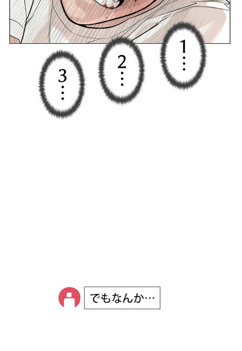 喧嘩独学 第17話 - Page 138