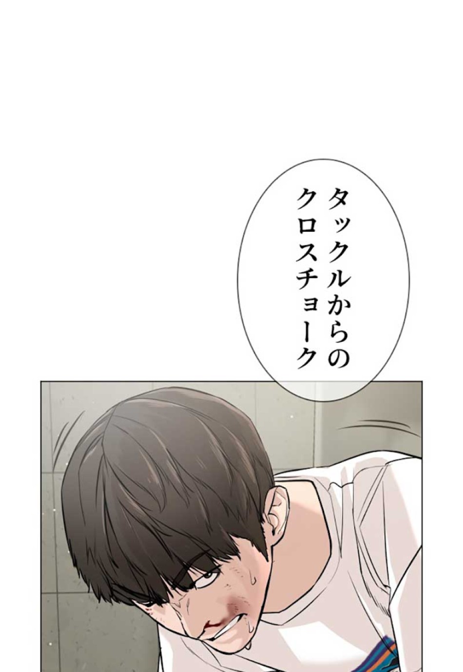 喧嘩独学 第17話 - Page 155