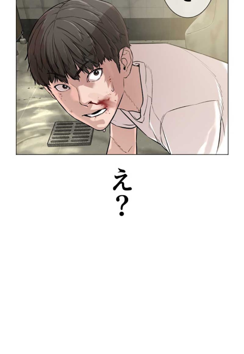 喧嘩独学 第17話 - Page 160