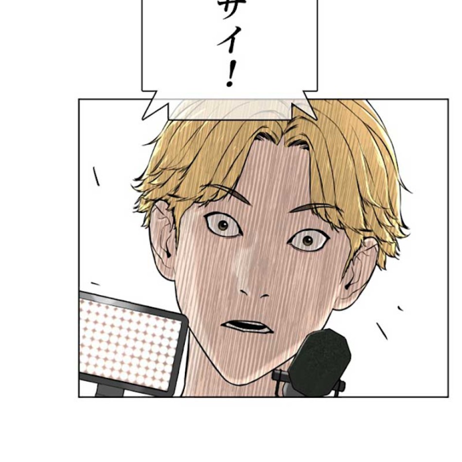 喧嘩独学 第17話 - Page 170