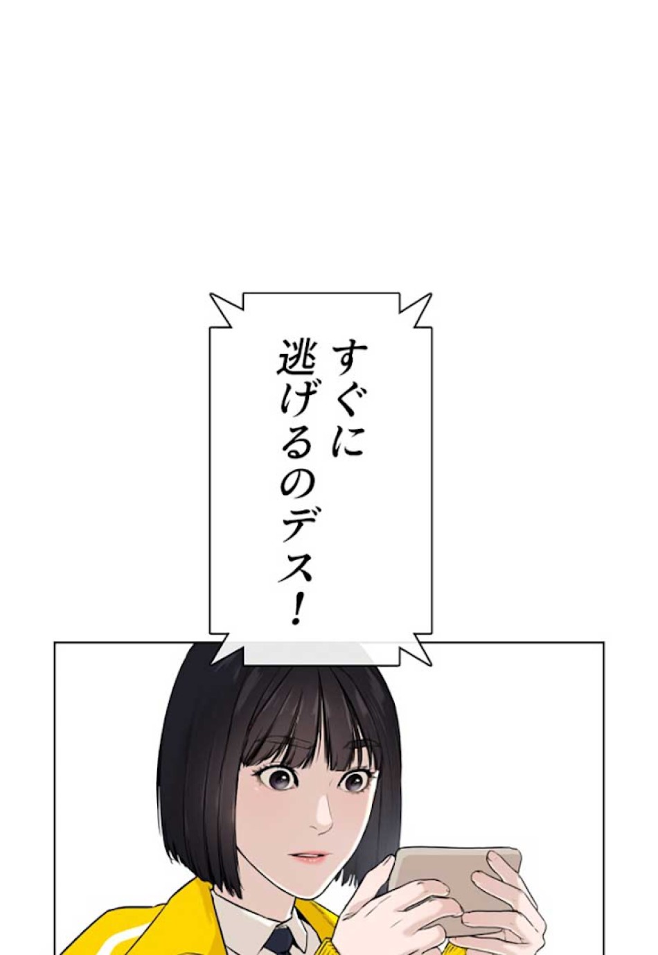 喧嘩独学 第17話 - Page 171