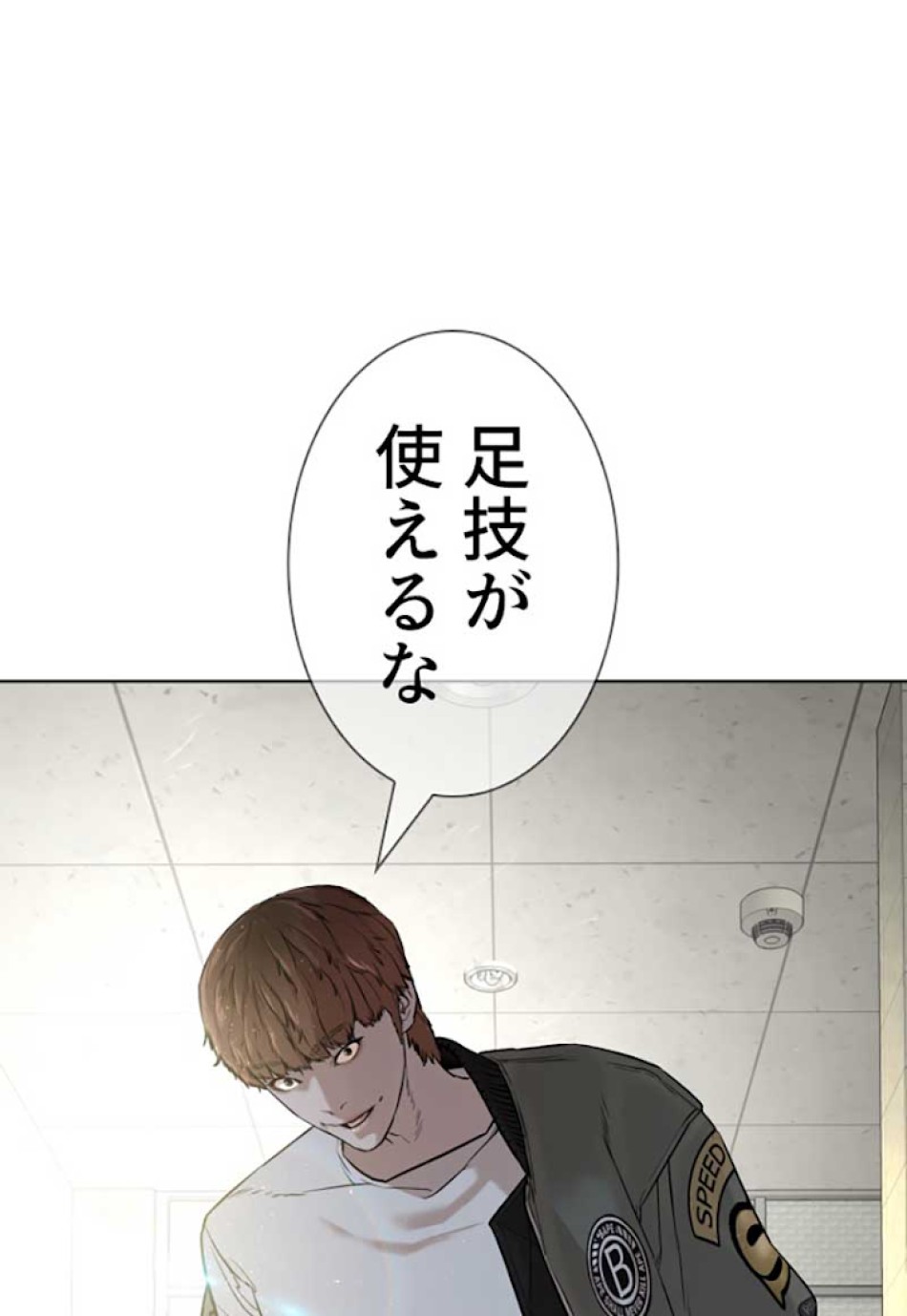 喧嘩独学 第17話 - Page 174