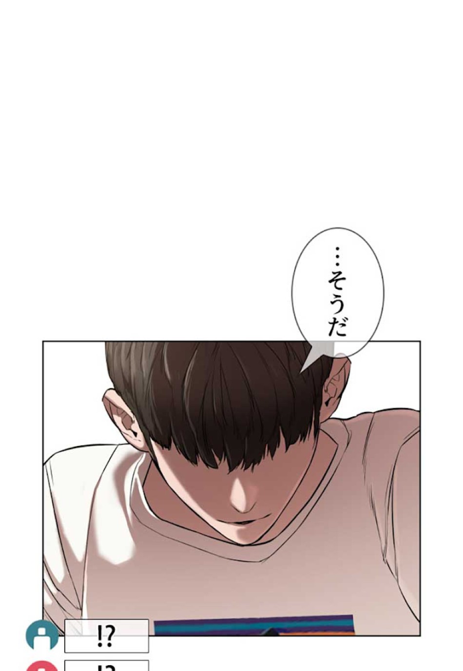 喧嘩独学 第17話 - Page 22