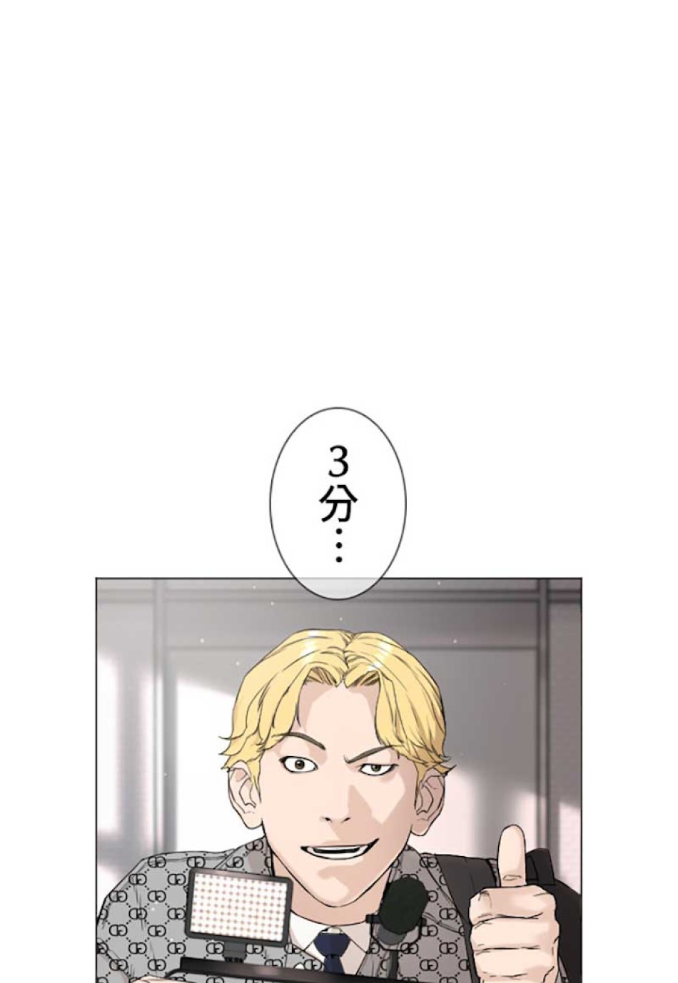 喧嘩独学 第17話 - Page 38