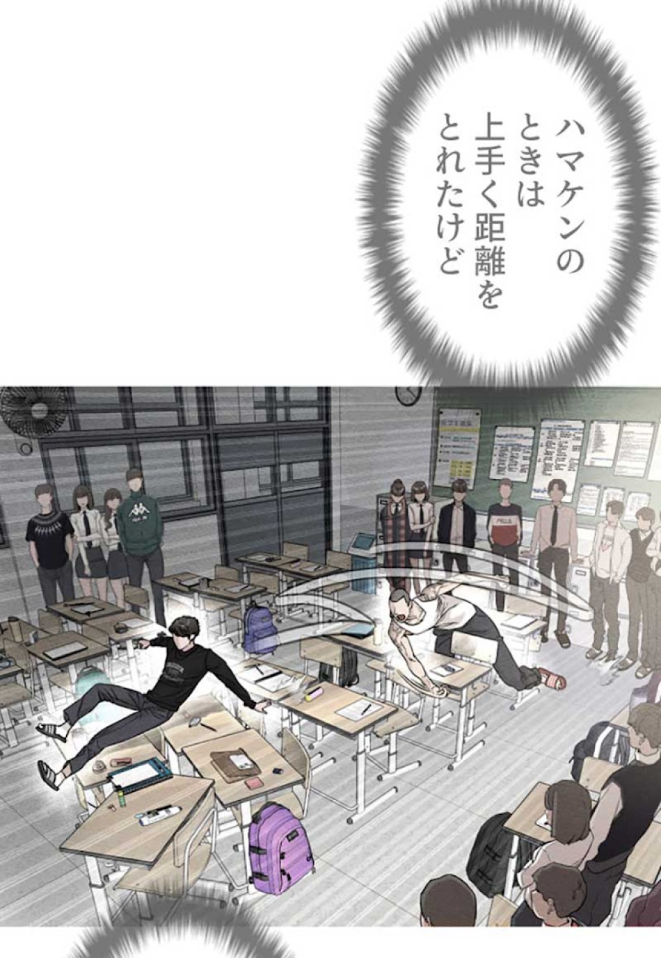 喧嘩独学 第17話 - Page 53